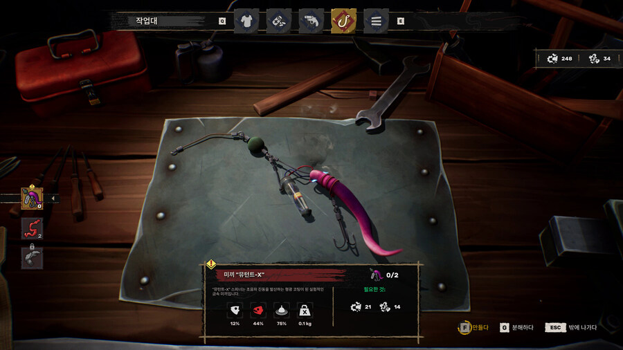 호러 낚시 어드벤처 "드레드무어" 공개 트레일러_12.jpg