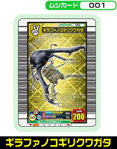 NDS - 갑충왕자 무시킹 슈퍼콜렉션 + 각종 특전과 부록 (곤충 주의)_6.jpg