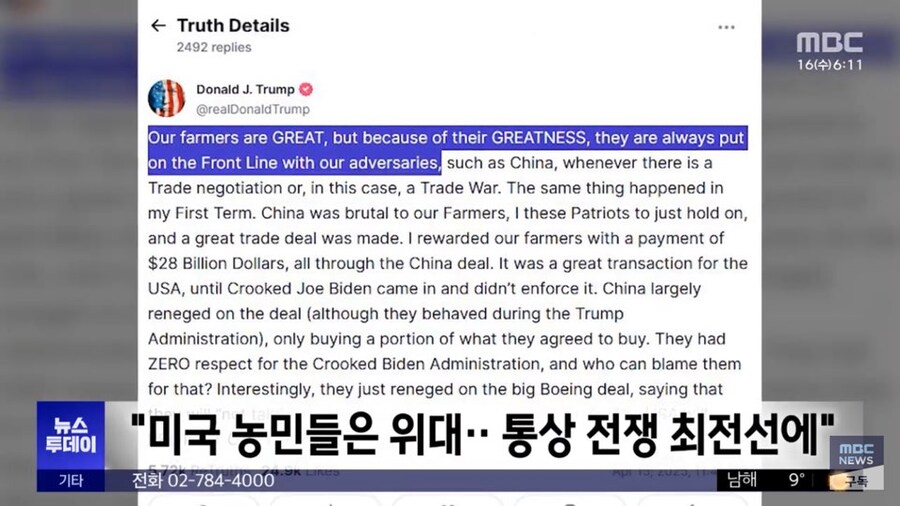 ??? : 트럼프 쫄?_3.jpg