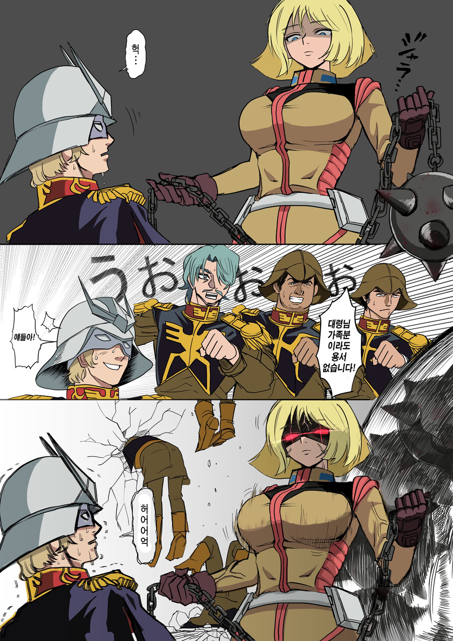 (공포) 건담 샤아 일당 최대의 위기.manhwa_1.jpg