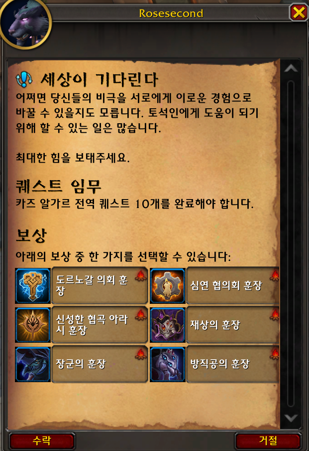 와우 내부 전쟁 이번주 정보 - 4월 3주차_4.png