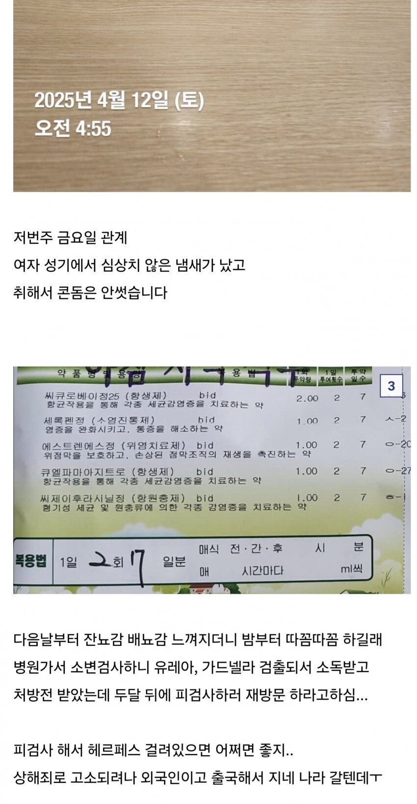 클럽에서 만난 일본녀와 원나잇 후기.jpg_2.jpg