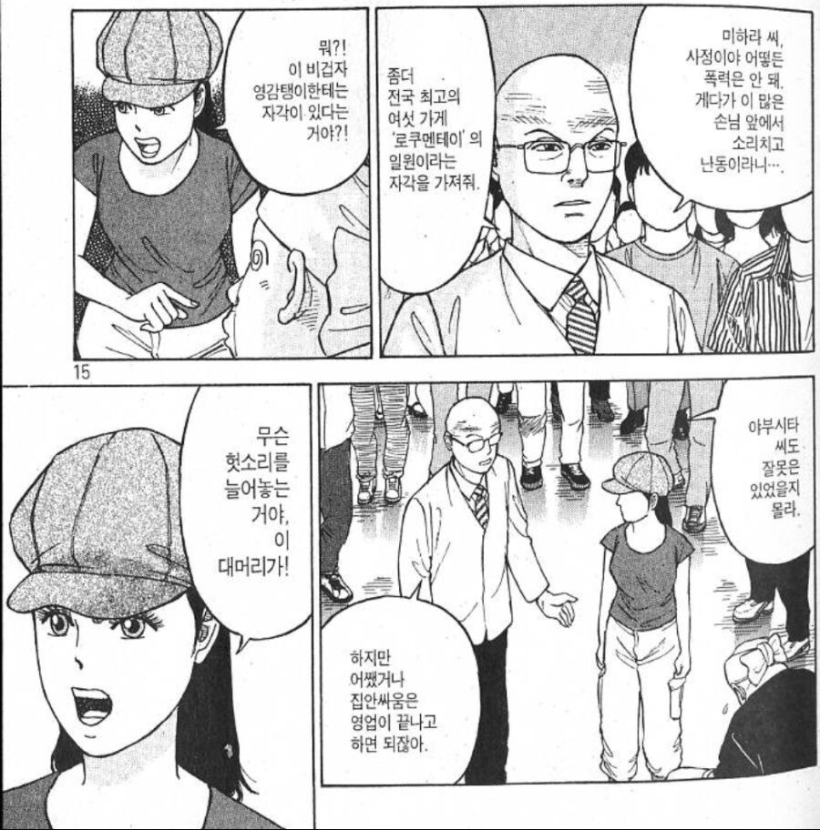 라면대머리) 세탁기가 돌아간 적 없는데 세탁된 캐릭터_4.jpg