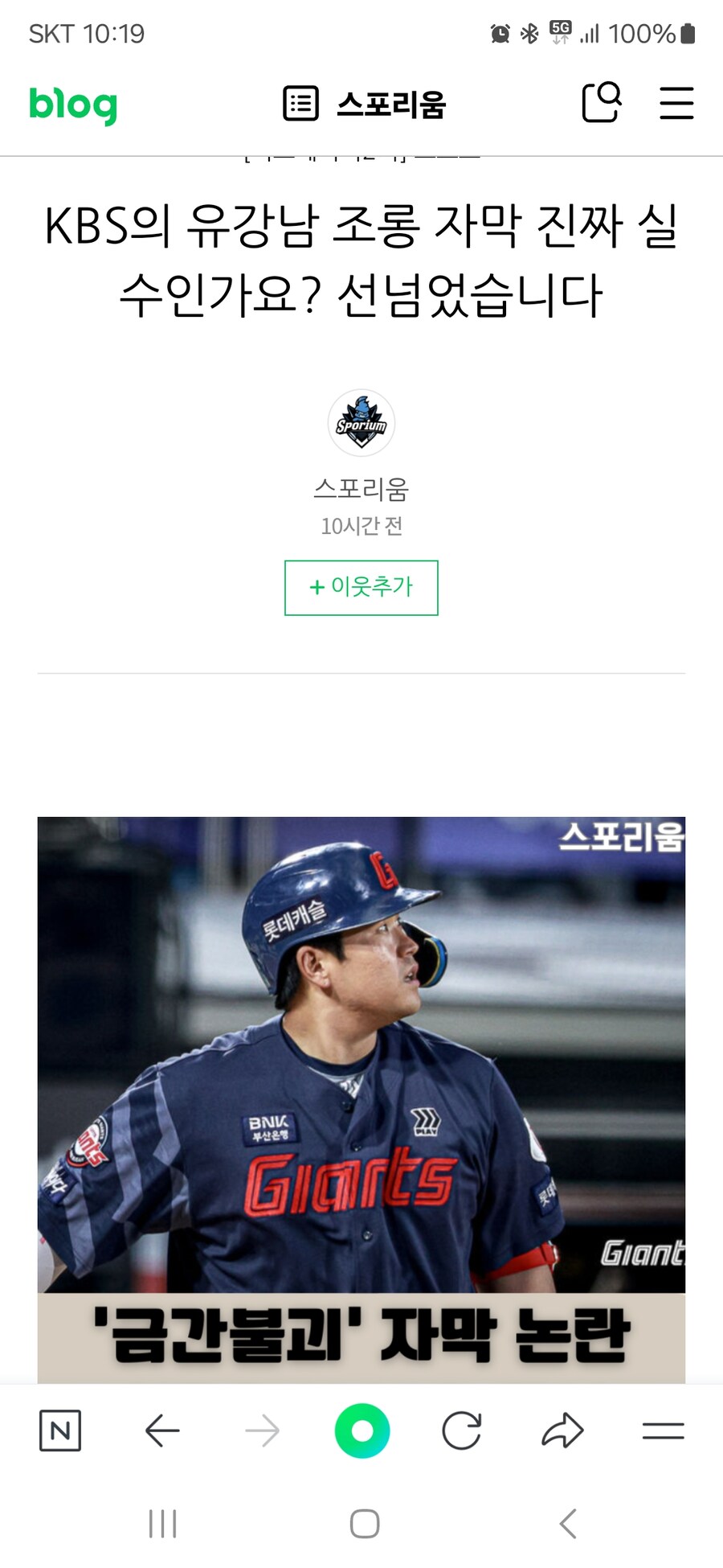 KBS 스포츠. 금간불괴.7자리 비밀번호 자막논란(프로야구)_1.jpg