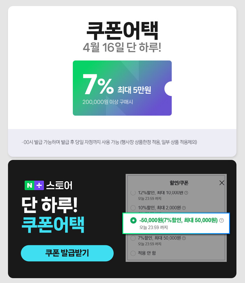 [네이버] 갤럭시북5 프로 핫딜어택 단 하루! 선착순 쿠폰 제공중!_2.jpg