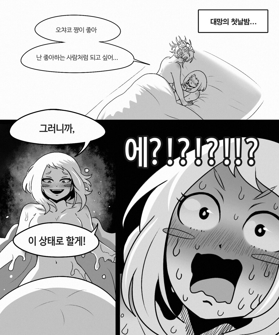 나히아) 토가 : 난 오차코가 좋아 그러니까.._1.png