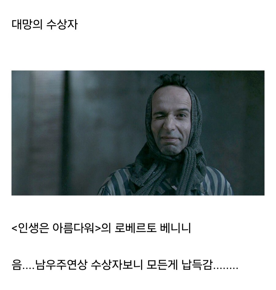 의외로 트루먼쇼 주인공 짐캐리가 오스카 남우주연상 후보에도 오르지 못했던 이유_5.jpg