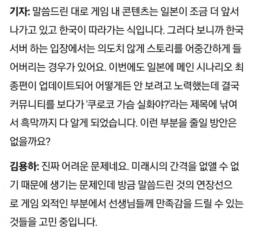 미래시가 있는 게임의 가장 큰 딜레마_2.jpg