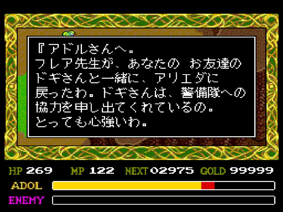 이스 Ⅳ: The Dawn of Ys_19.png