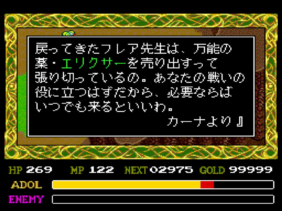 이스 Ⅳ: The Dawn of Ys_20.png