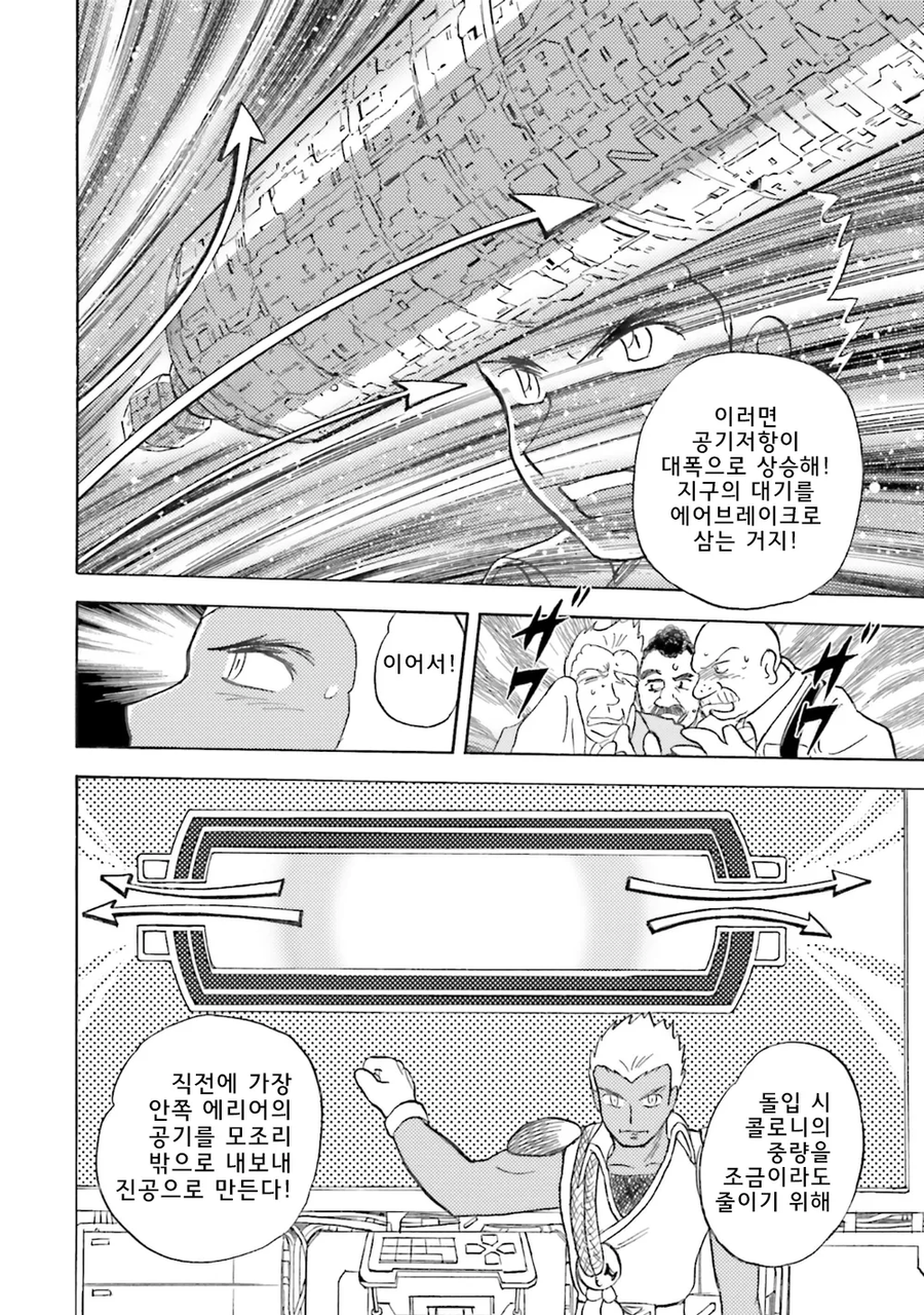 건담)사실 지온의 콜로니 낙하가 낡은 범부 짓인 이유_4.webp