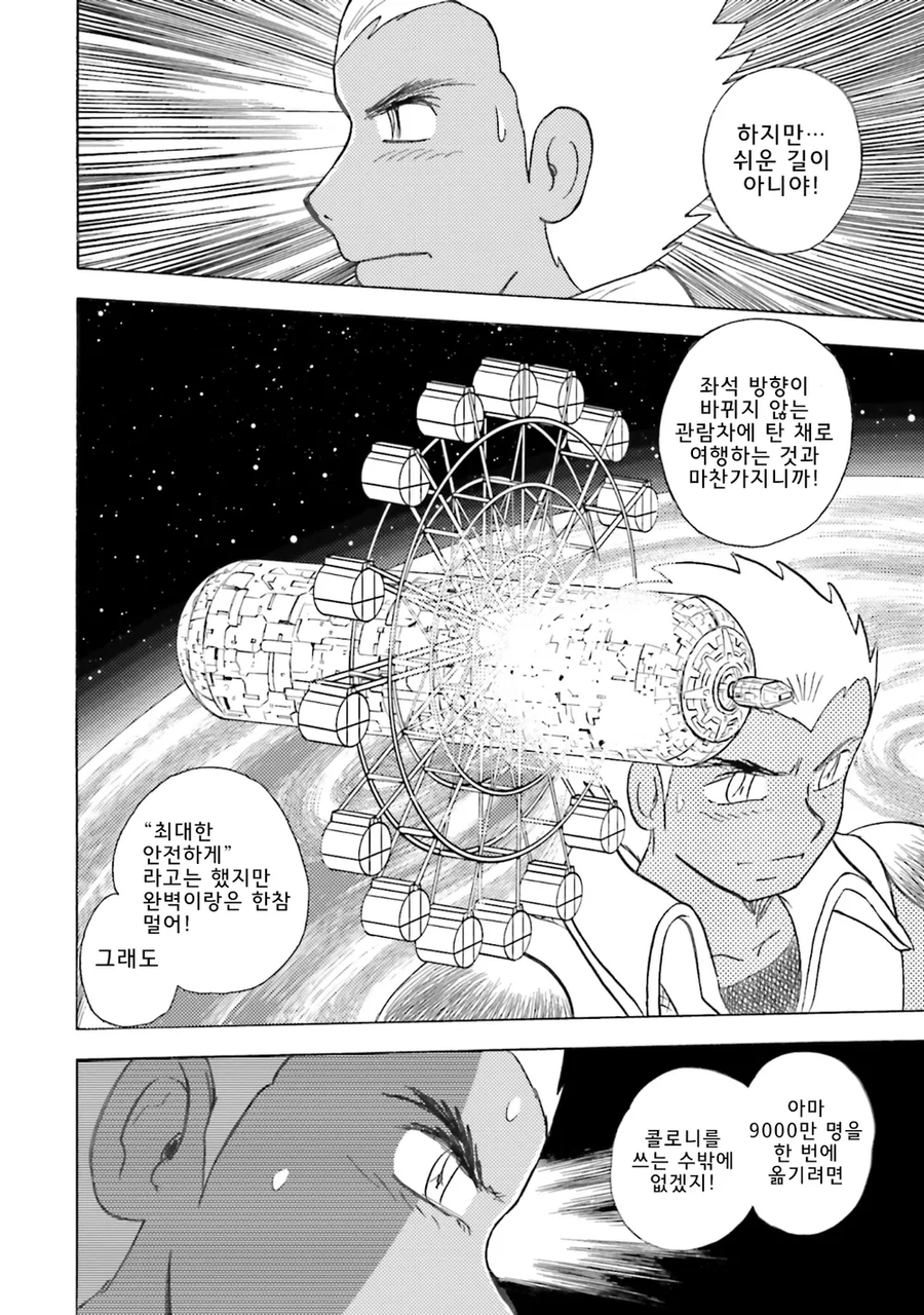 건담)사실 지온의 콜로니 낙하가 낡은 범부 짓인 이유_8.webp