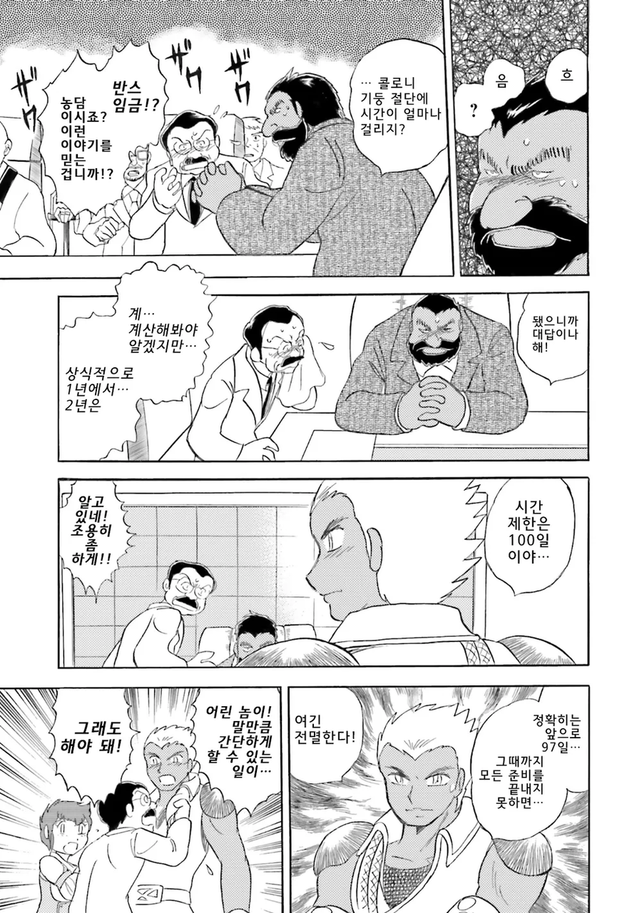 건담)사실 지온의 콜로니 낙하가 낡은 범부 짓인 이유_9.webp