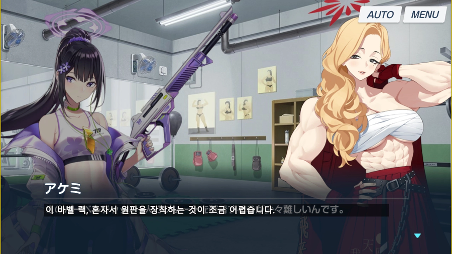 블루아카) ???: 봉무게는 조상님이 들어주냐?_5.webp