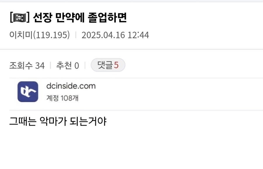 버튜버)구라 졸업으로 비상난 갤러리_1.jpg