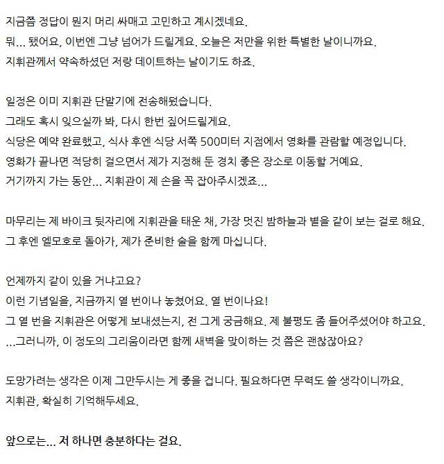 소전2) 4월16일 선물주는 클루카이_3.png