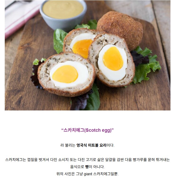 커뮤에서 돌아다니는 영국 계란빵 짤의 정체.JPG_3.png