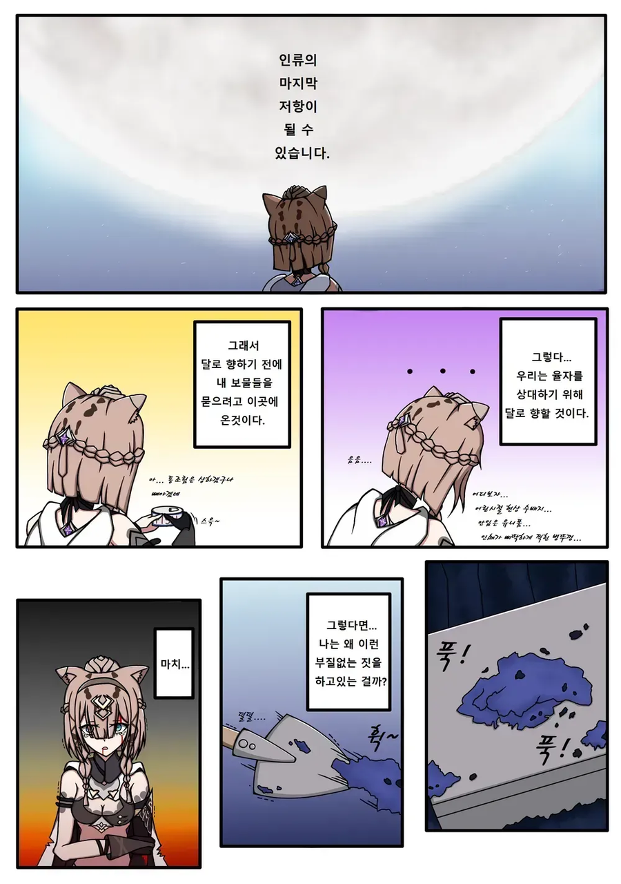 붕괴) 파르도필리스 최후의 회상_7.webp