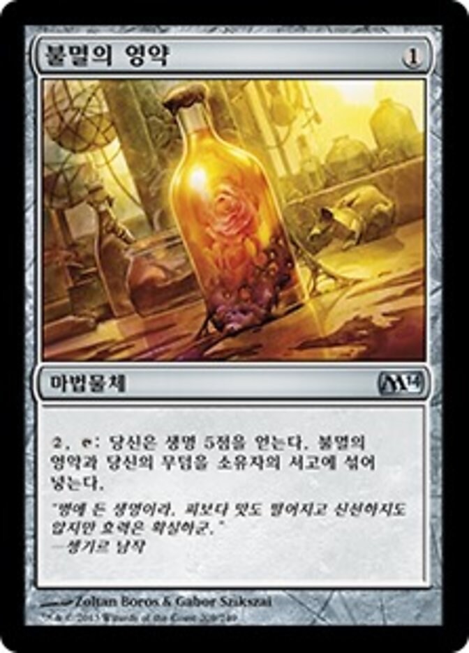 MTG) 상대해봤던 덱중 제일 개같았던덱_4.jpg