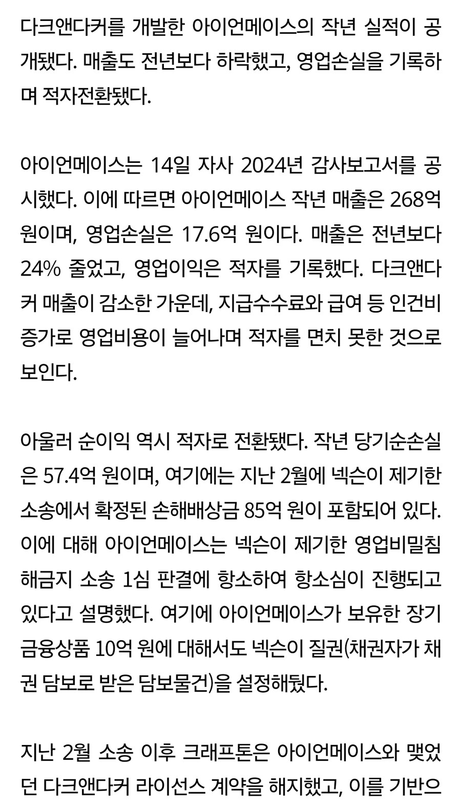 다크앤다커)아이언메이스 근황_3.jpg