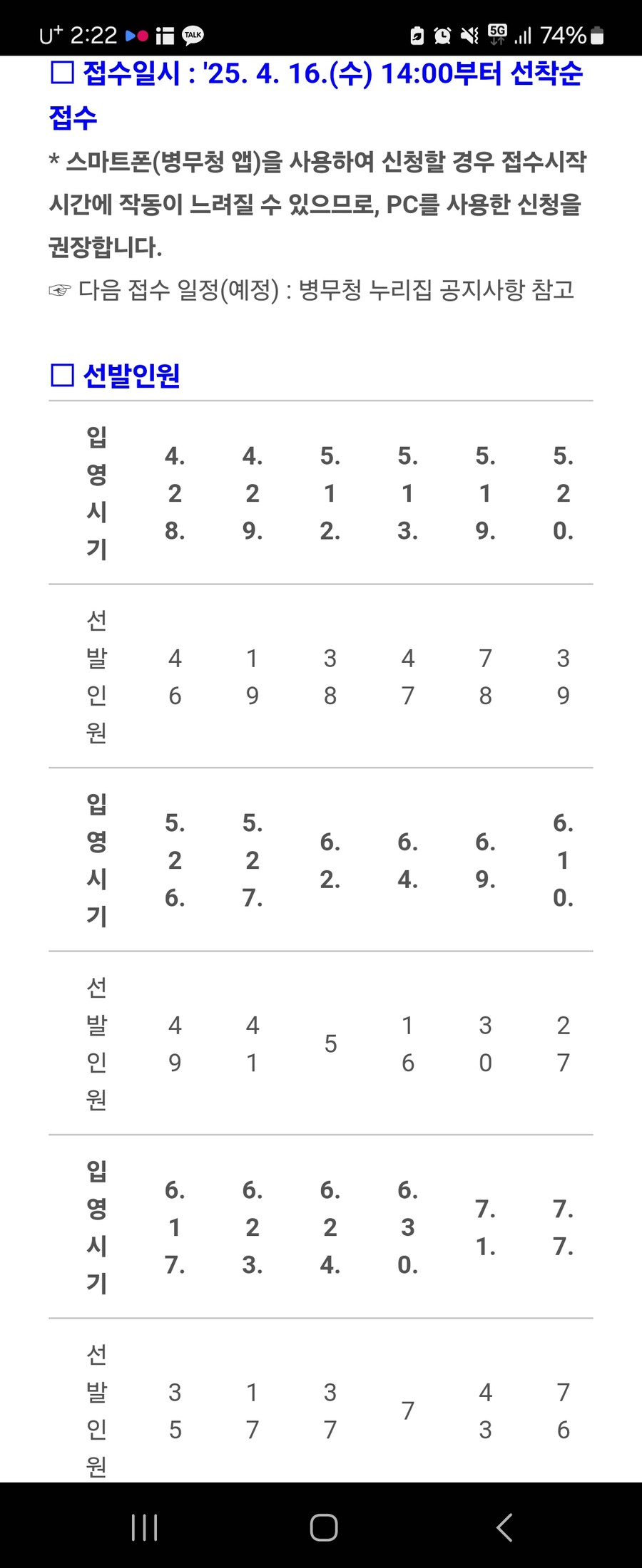 입영신청)유게 첫 글임_1.jpg
