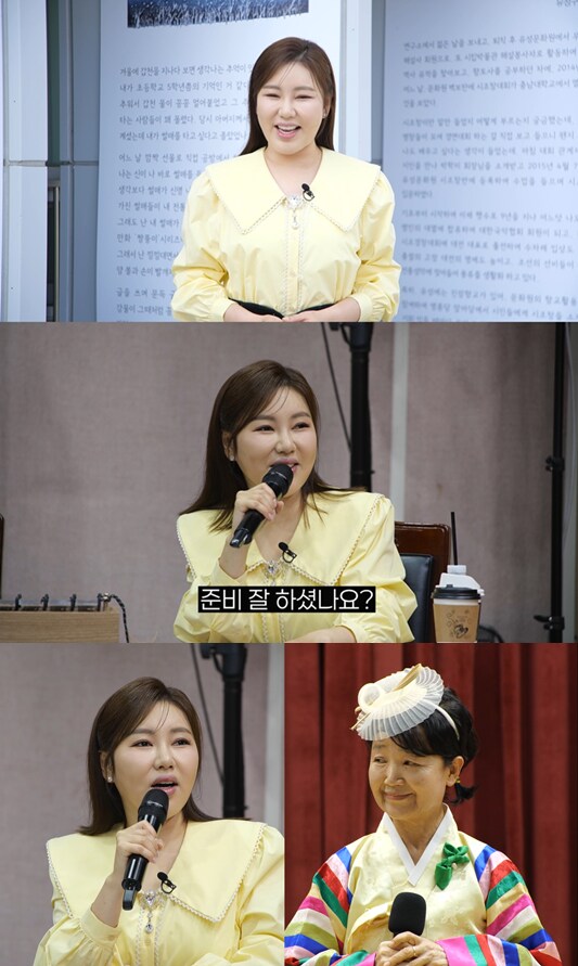 ‘북극곰→향단이’···캐릭터 맛집 송가인 웃음꽃 터졌다 (팔도가인)_1.png