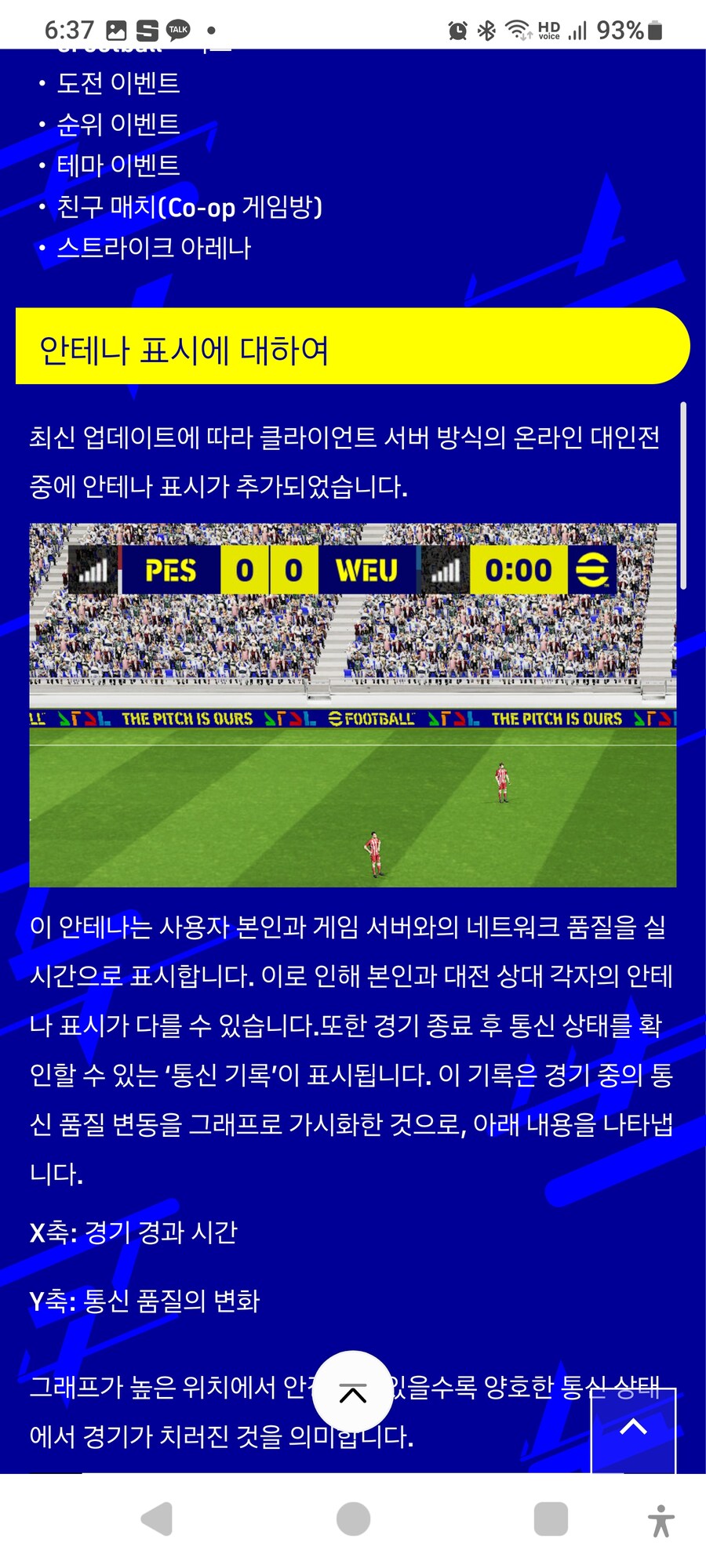 (공식) 25.04.16 - e풋볼 온라인 대인전 시스템_4.jpg