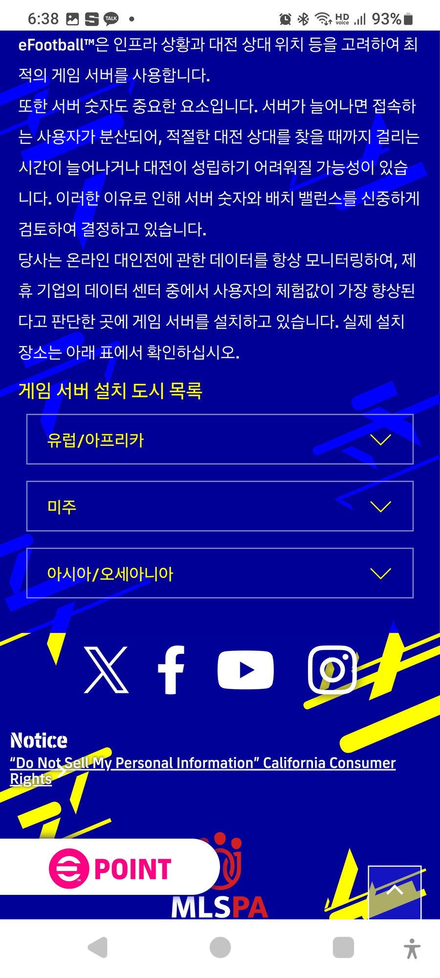 (공식) 25.04.16 - e풋볼 온라인 대인전 시스템_8.jpg