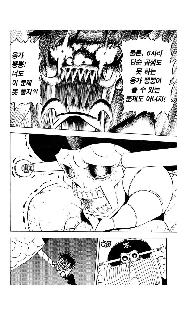 갓슈벨)메루메루메~로 증명하라는건 우릴 물 먹이려는 심보에요!_3.png