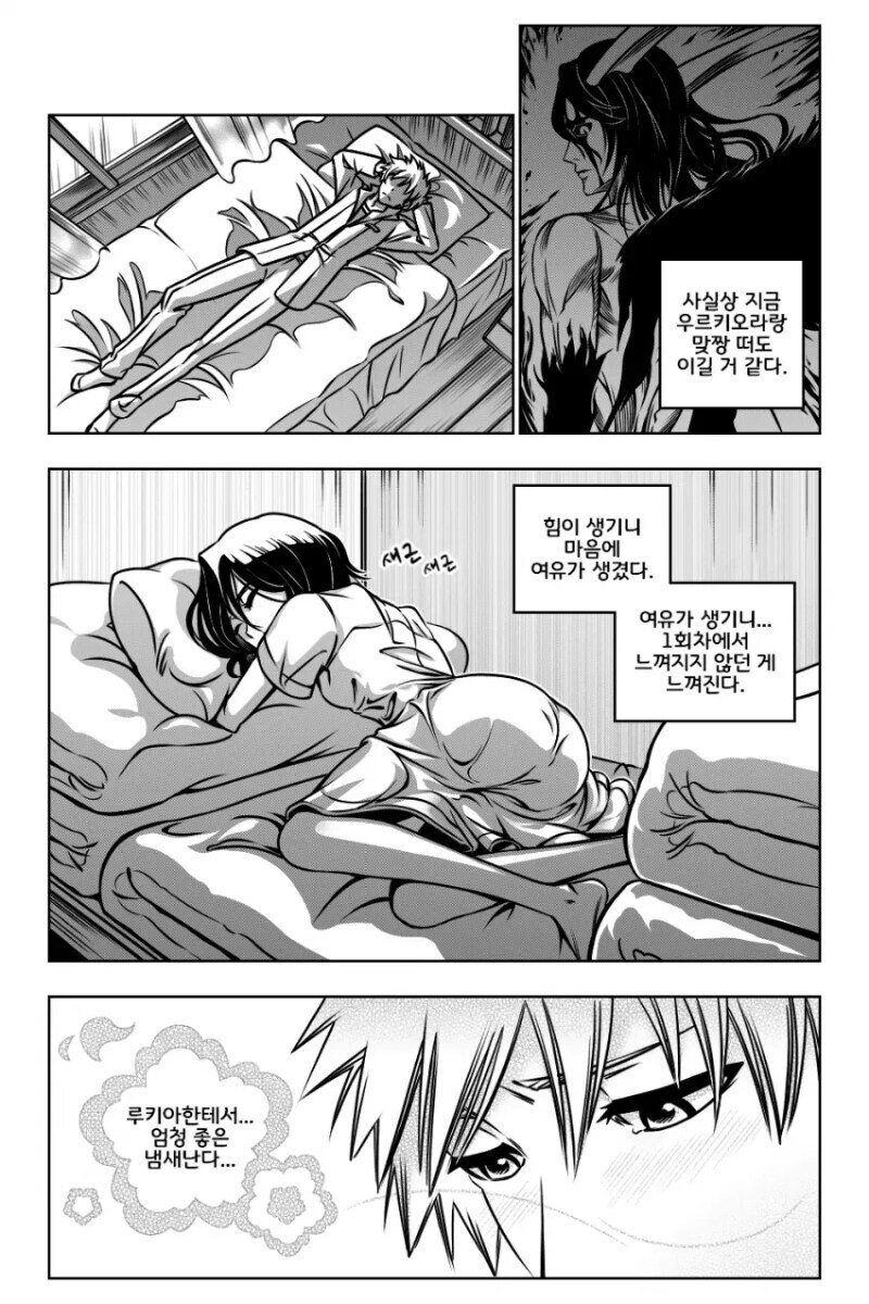 블리치) 인생 2회차 이치고.manga_5.jpg
