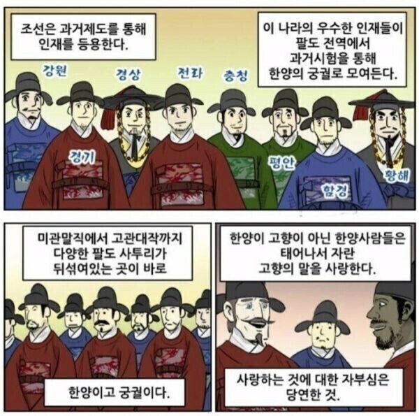 추측)조선시대 양반 관리들은 표준어를 썻을까?_2.jpg