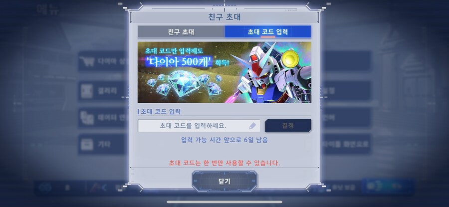 무료 다이아 500개!_2.png