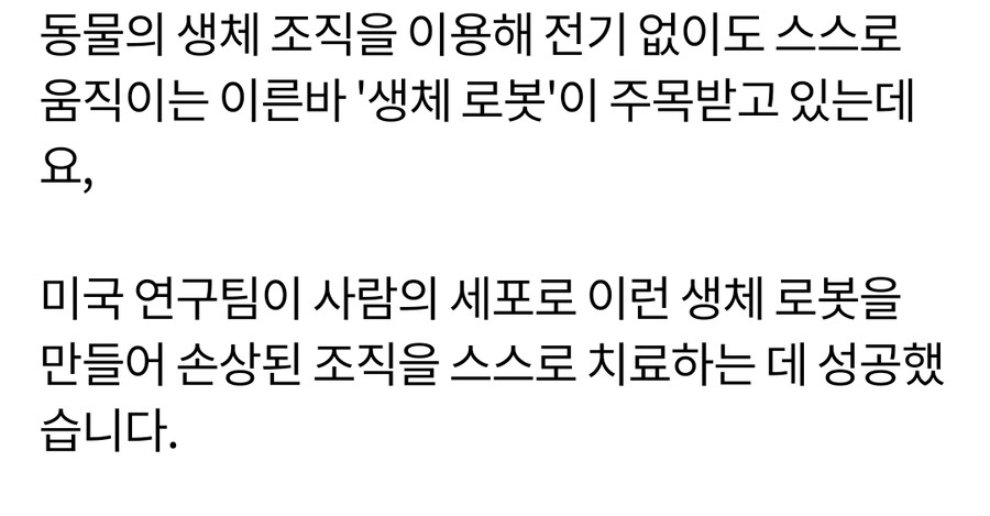 나노머신 근황.jpg_1.jpg