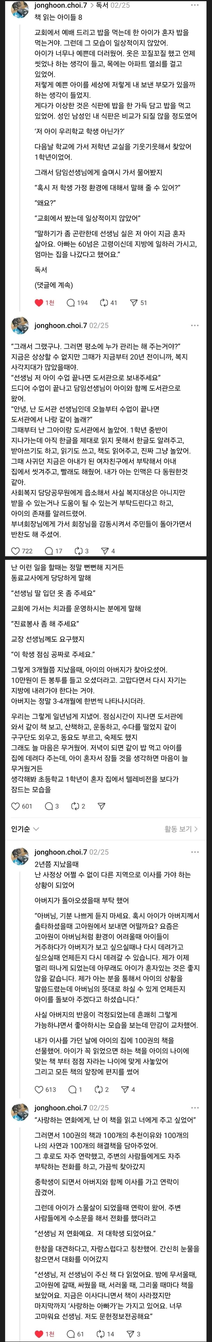 어른보다 밥을 더 많이먹던 초1 여자아이.jpg_1.jpg