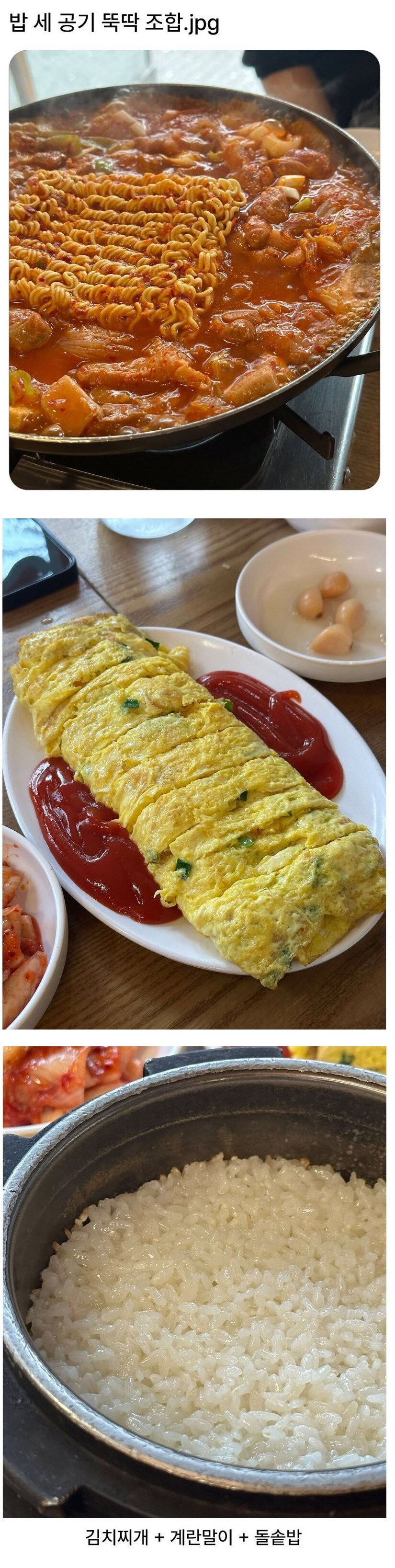 밥 세 공기 뚝딱 조합.jpg_1.jpg