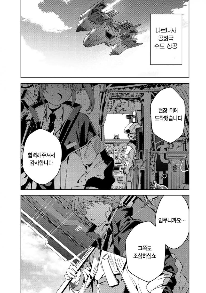 마법소녀 나노하 근황