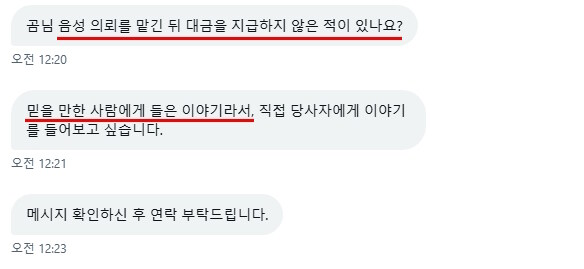[중요 공지] 제가 돈을 떼먹었다는 유언비어에 대하여_4.jpg