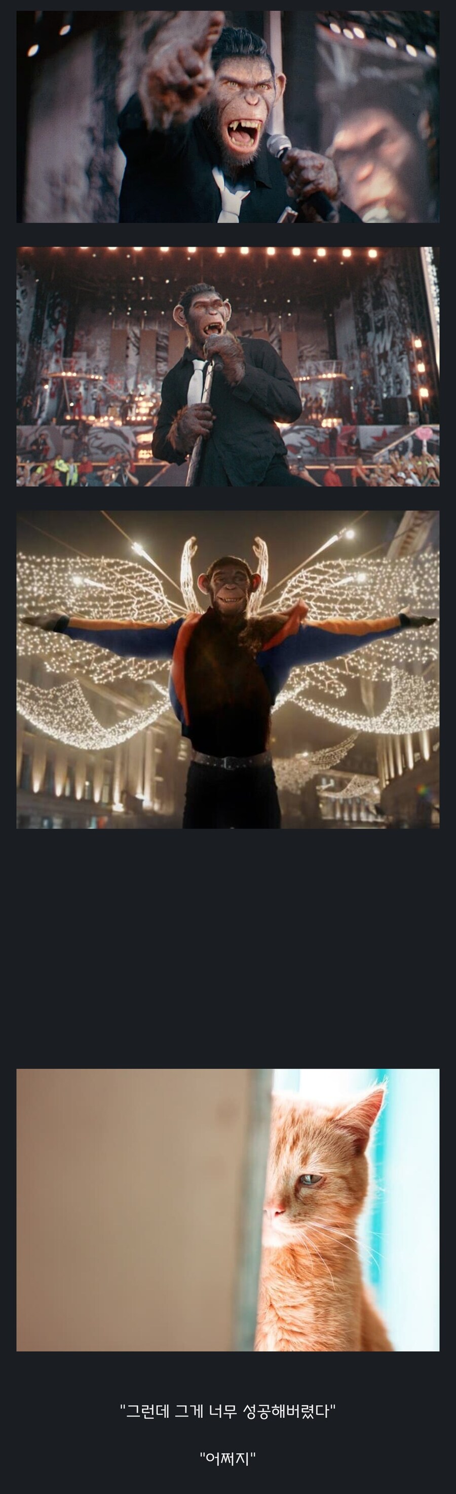 원숭이 아저씨의 대모험_53.jpg