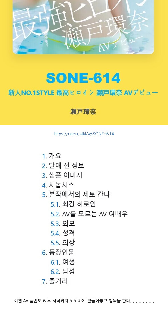 10주년 나무위키 극과극.jpg_1.png