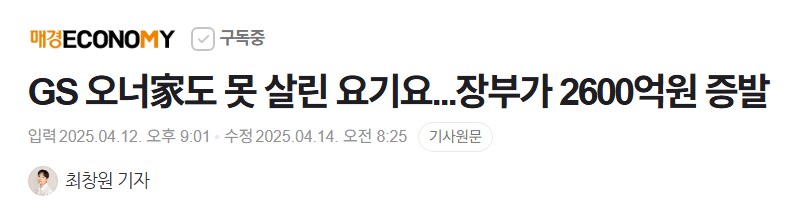 3천억에 사온 요기요 최신 근황.jpg_2.png