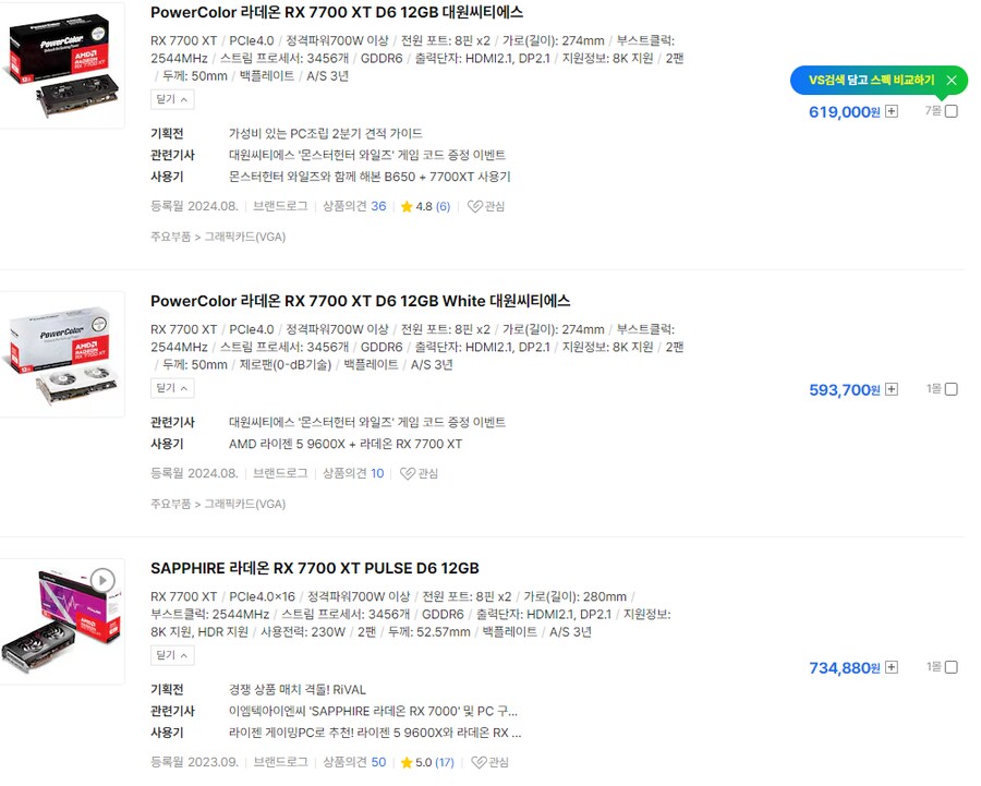 갑자기 평가가 떡상중인 그래픽 카드_3.png