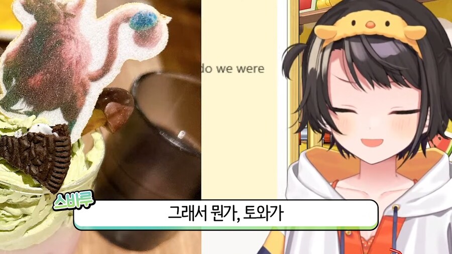 버튜버)