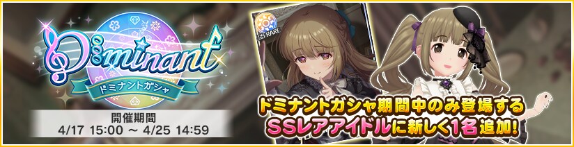 [데레스테] 2025년 4월 도미넌트 요시노_1.png