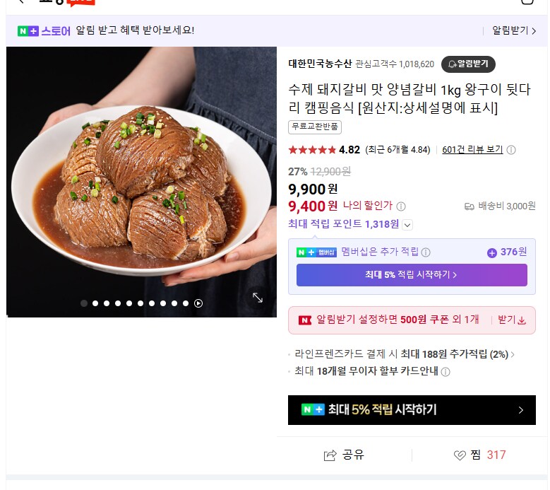 [네이버] 4월 13일에 대한민국농수산 구매 하신 분들 참고 해주세요_1.png