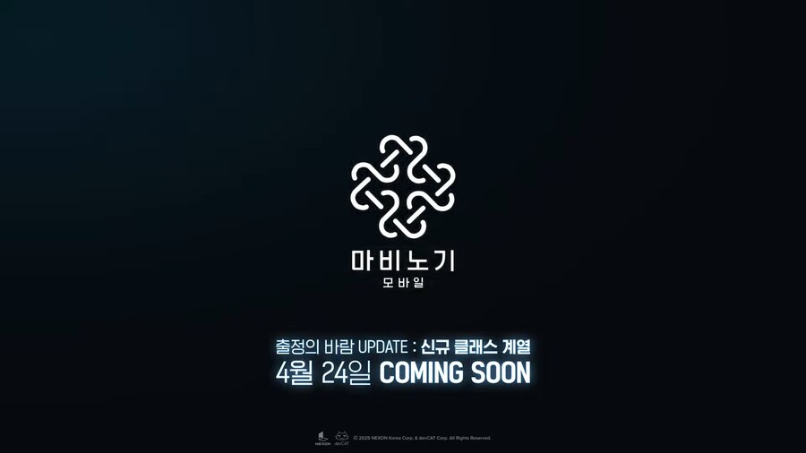 [마비노기 모바일] 신규 직업 / 레이드 티저 영상_1.png
