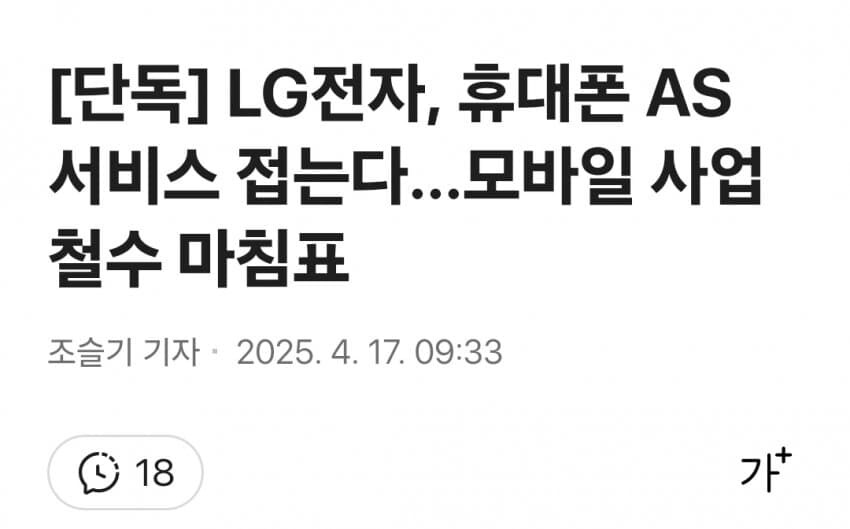 LG폰 찐 최신 근황_1.jpg