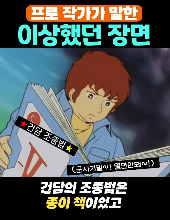 더파이팅 작가의 소감에 난리가 난 건덕들 ㅋㅋ_5.png