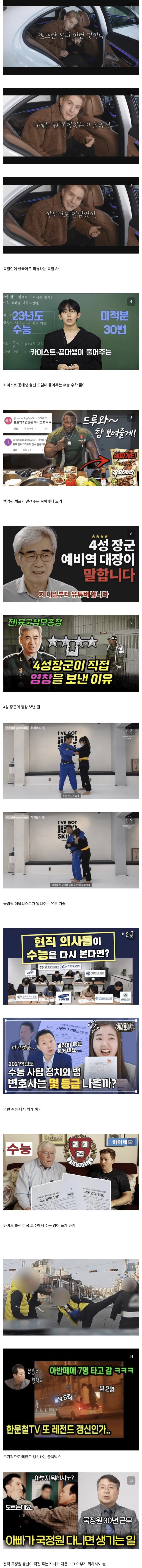 레드오션 그 자체라는 요즘 유튜브.jpg_1.webp