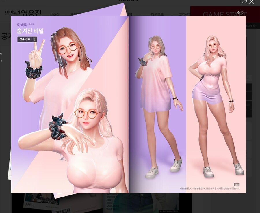 마영전) 인질이 좀 쌔네_2.jpg