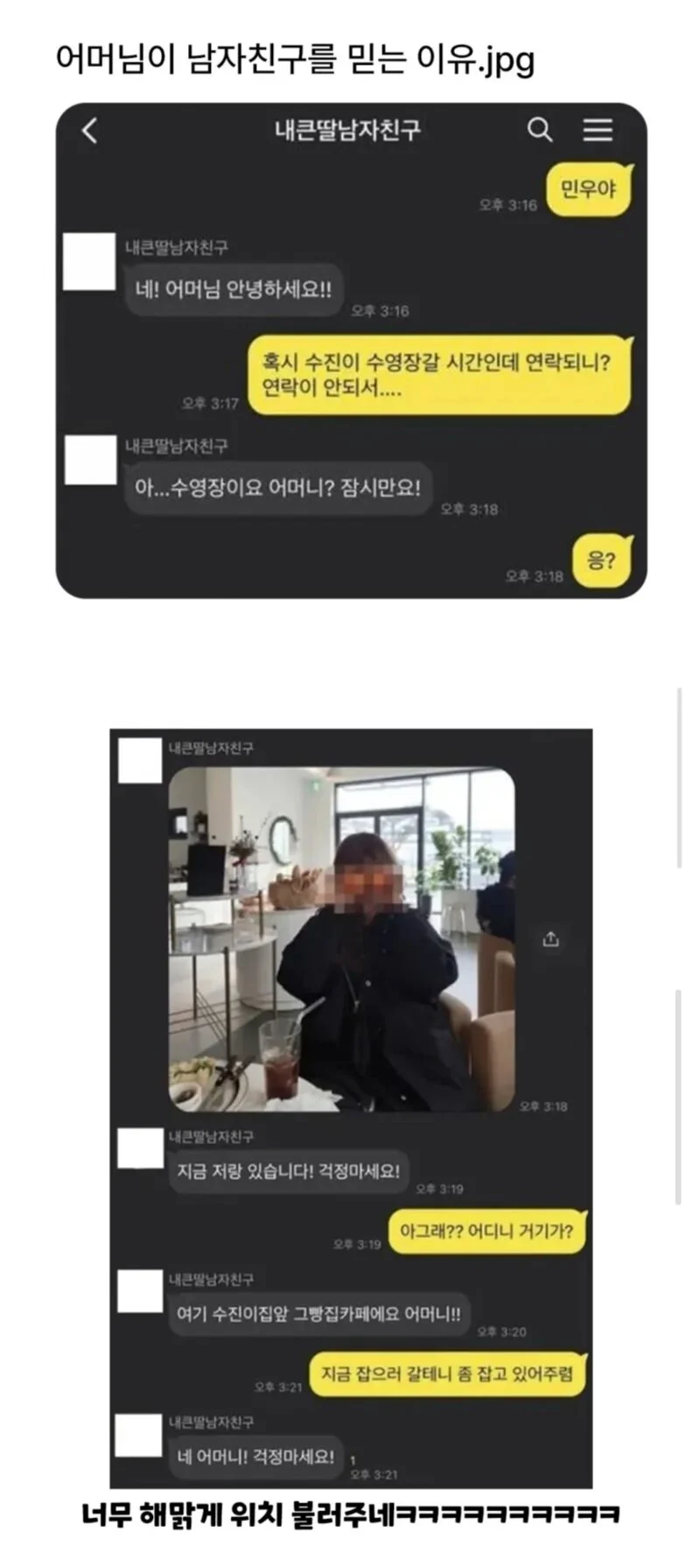 큰딸 수진이 위치 추적기_1.webp